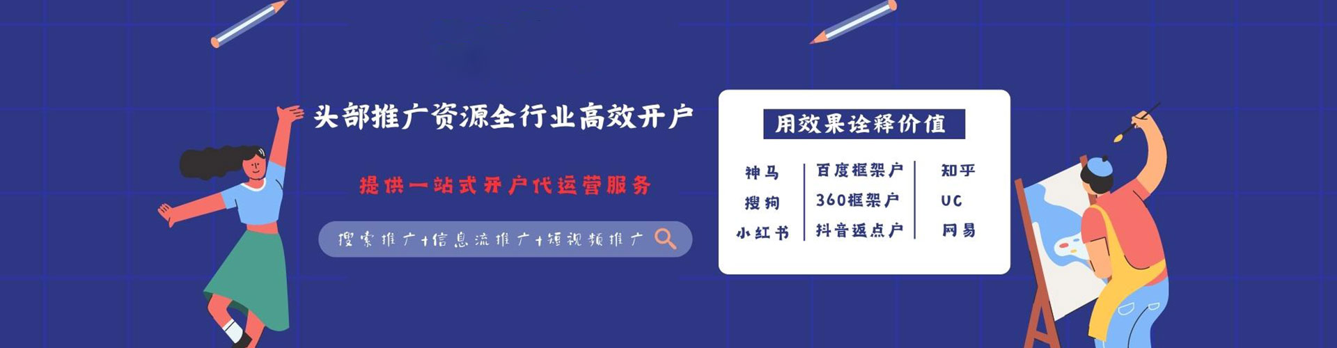 花莲知乎信息流
